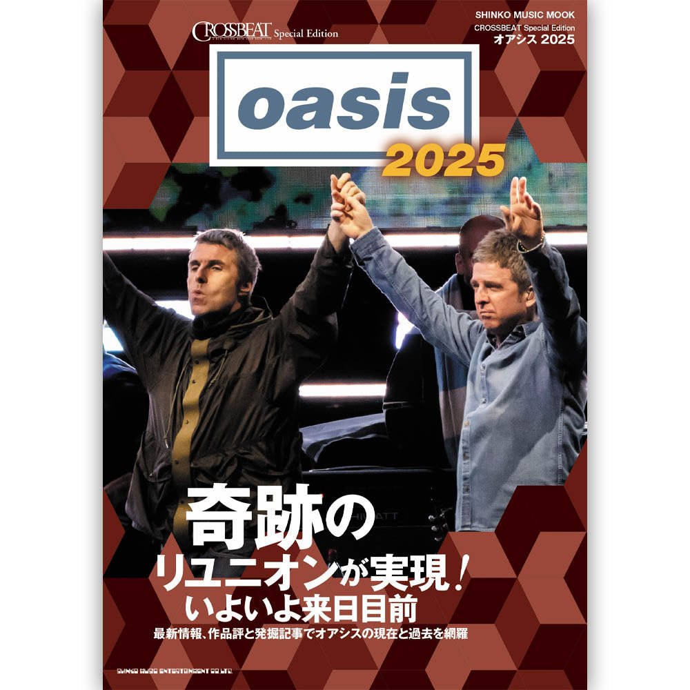 OASIS オアシス (10月 来日 記念 ) - CROSSBEAT Special Edition オアシス 2025 / 雑誌・書籍 - PGS